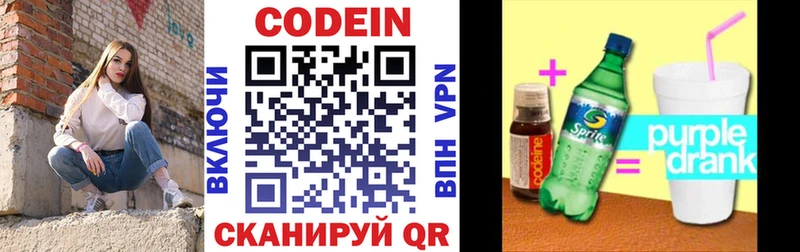 kraken маркетплейс  Емва  Кодеиновый сироп Lean напиток Lean (лин)  где найти  