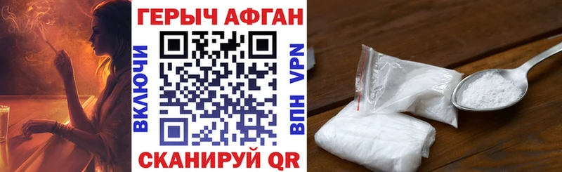ГЕРОИН Heroin Емва