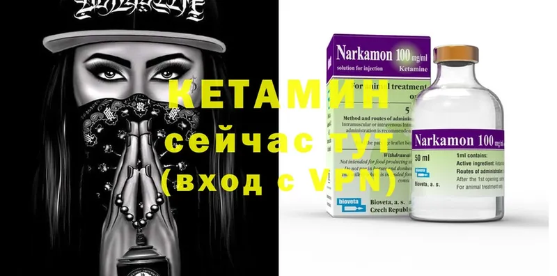 КЕТАМИН ketamine  Емва 