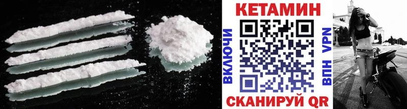 Кетамин VHQ  где купить наркотик  shop клад  Емва 