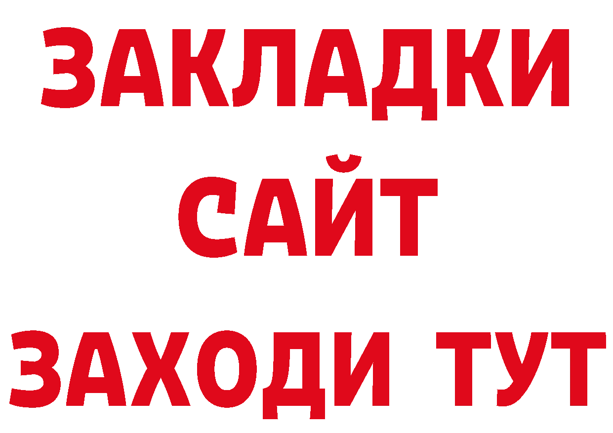 Магазины продажи наркотиков дарк нет клад Емва