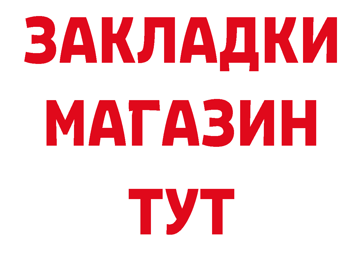 Героин VHQ зеркало нарко площадка блэк спрут Емва