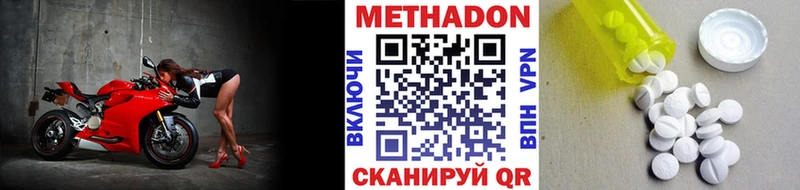 МЕТАДОН VHQ  Емва 