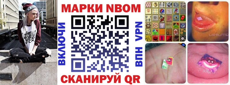 Марки N-bome 1,8мг Емва